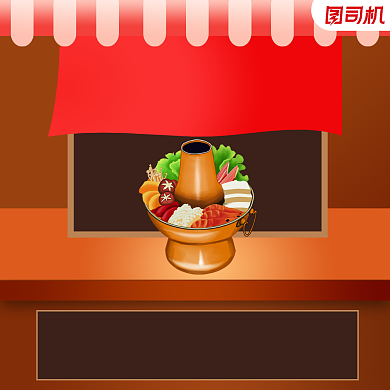 火锅上新简约清新手机方图背景