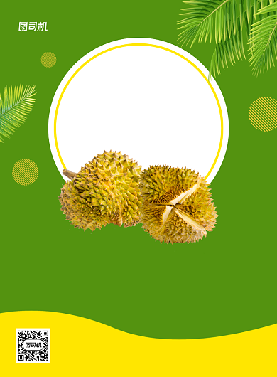 大气简约创意榴莲促销海报背景