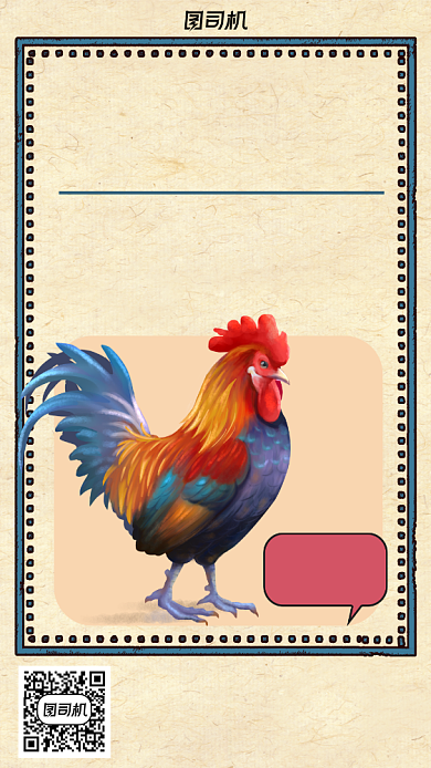 大公鸡销售复古风手机海报背景