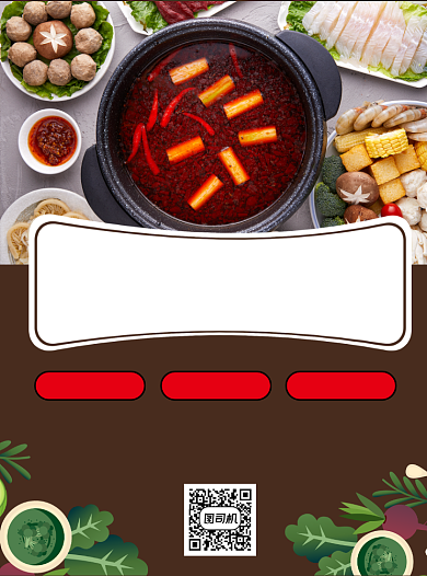 商务风火锅促销美食宣传单背景