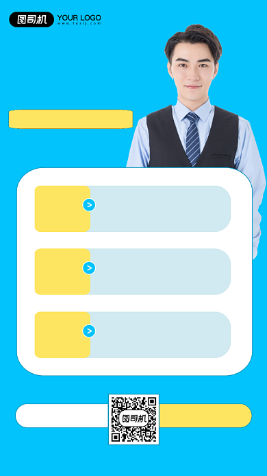 新媒体运营人物时尚简约创意手机海报背景