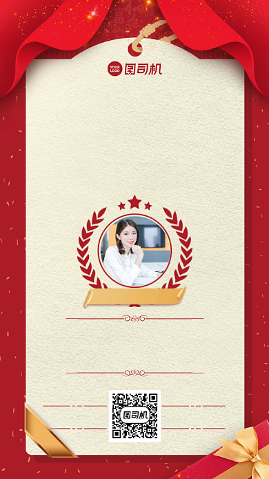 创意喜报手机海报背景