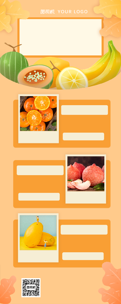 水果派对黄色简约美食促销手机长图海报背景