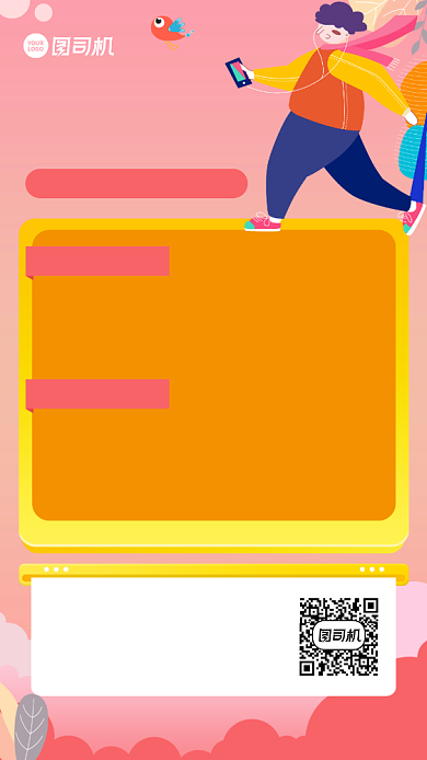 岗位内推福利创意手绘手机海报背景