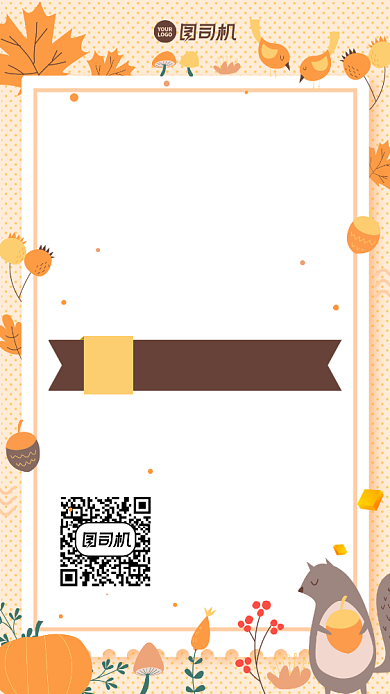 秋季招生创意手绘手机海报背景