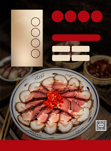 秘制腊肉特产美食促销宣传印刷海报背景