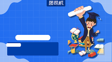 数学提升班招生手绘卡通手机横图背景