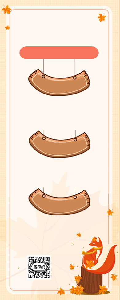 冬季养生创意简约浅黄色手机长图背景