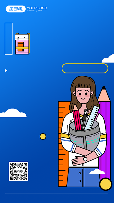 寒假培训在线教育简约手机海报背景