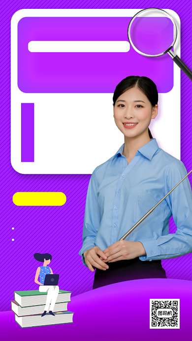 暑期英语提升班手机海报背景