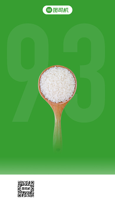 扁平化光盘行动手机宣传海报背景