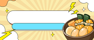 冬日美食推荐公众号首图背景