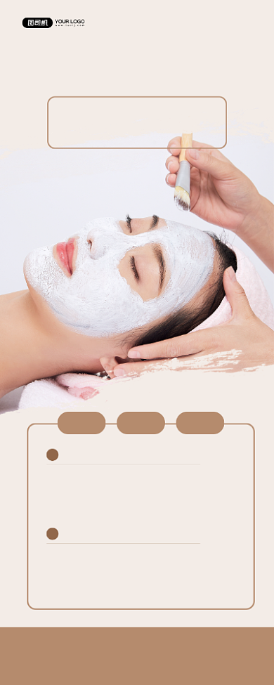 高薪招聘美容师诚聘黄色简约易拉宝背景