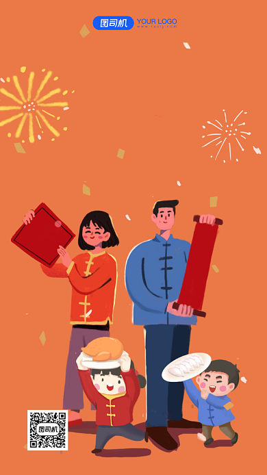 中国年团圆喜庆手机海报背景