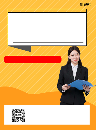 成人专业培训黄色简约宣传单背景