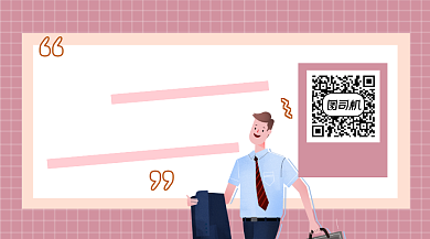 分享经商智慧商务简约长形二维码背景