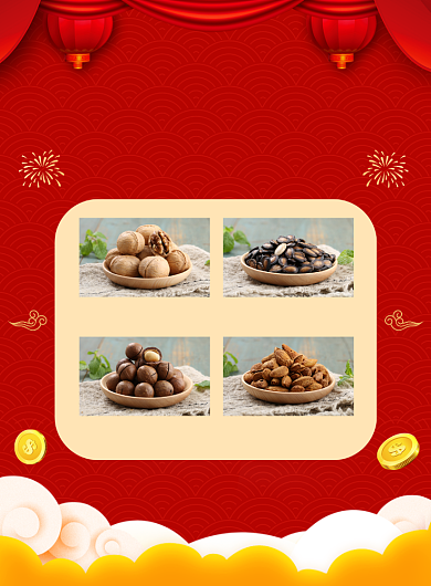 年货钜惠零食促销宣传印刷海报背景