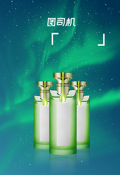 明星小绿瓶精华护肤品钻展背景