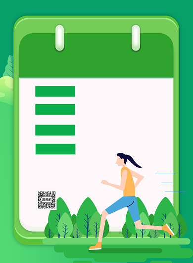 夏季运动会运动健身宣传印刷海报背景