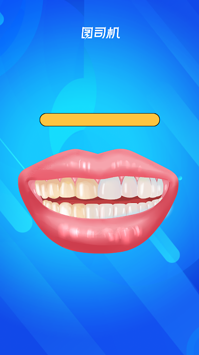 蓝色口腔牙齿健康医疗手机海报背景
