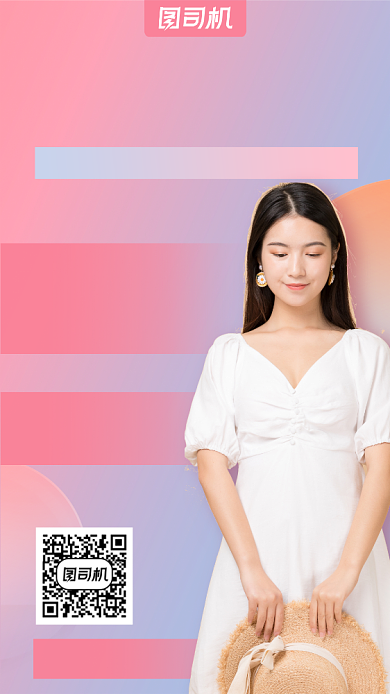 新星主播招募手机海报背景