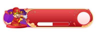 过年狂欢分享视频瓜分红包胶囊背景