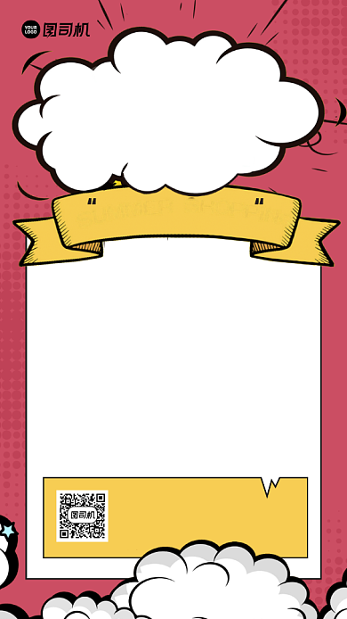 国庆中秋节日放假通知宣传海报背景