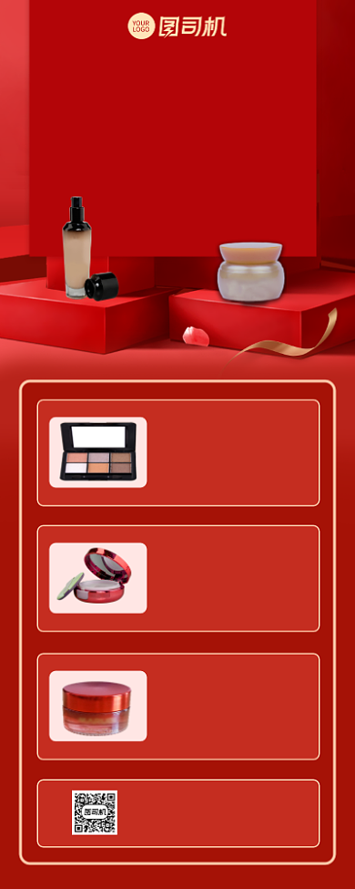 爆款返场促销美妆护肤营销长图手机海报背景