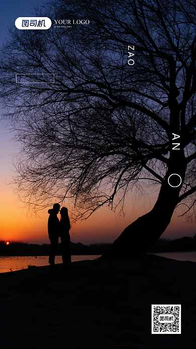 早安月签日签手机海报背景