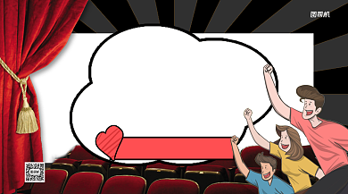 电影院盛大开业手机横版海报背景