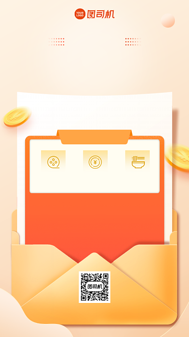 享受超值权益手机海报背景