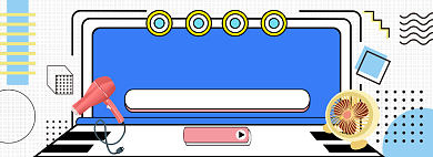 99钜惠家电电器促销banner背景