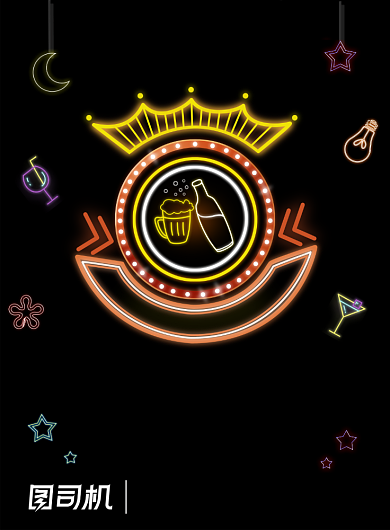 酒吧会员日活动宣传印刷海报背景