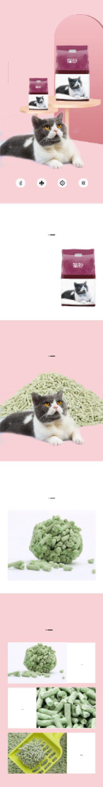 猫砂豆腐猫砂宠物用品详情页背景