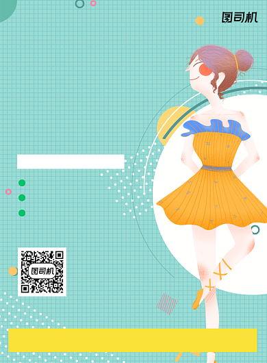 绿色插画舞蹈招生推广印刷海报背景