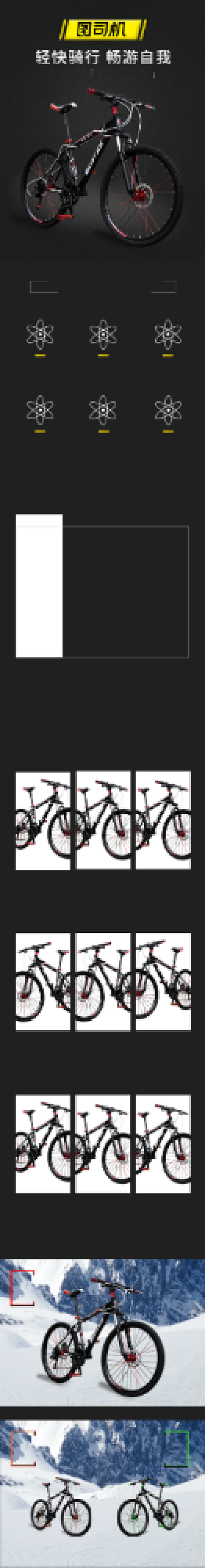 屋外越野山地自行车黑色简约详情页背景