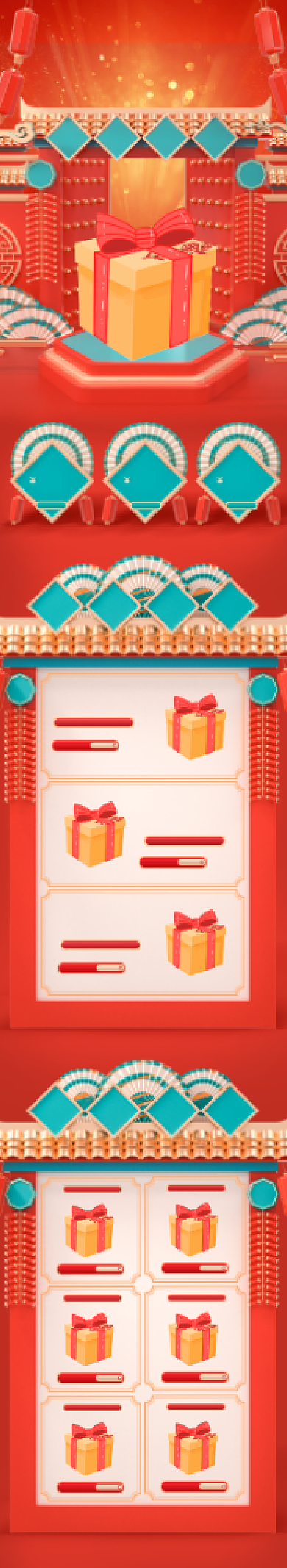 红色喜庆年货节c4d中国风过年首页背景