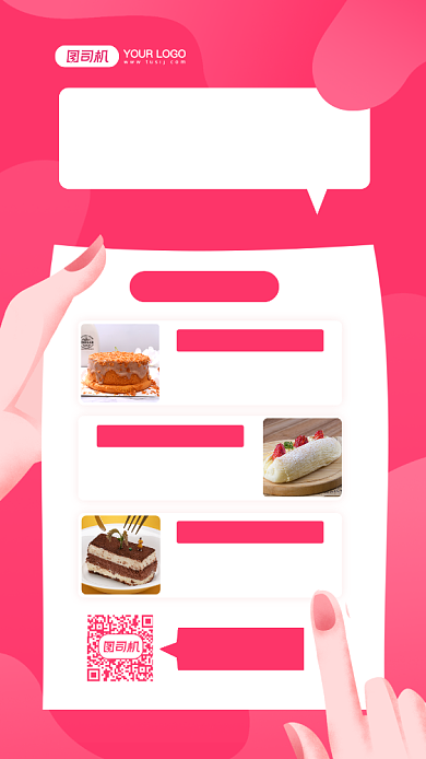 好物推荐双十一创意手绘手机海报背景