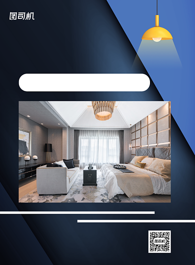 装修公司开业促销商务简约印刷海报背景