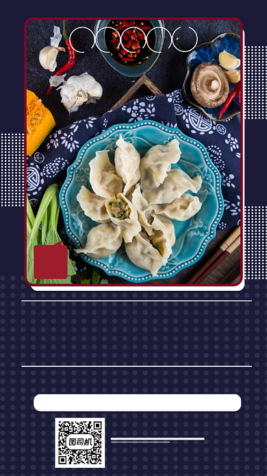 饺子馆促销时尚简约手机海报背景