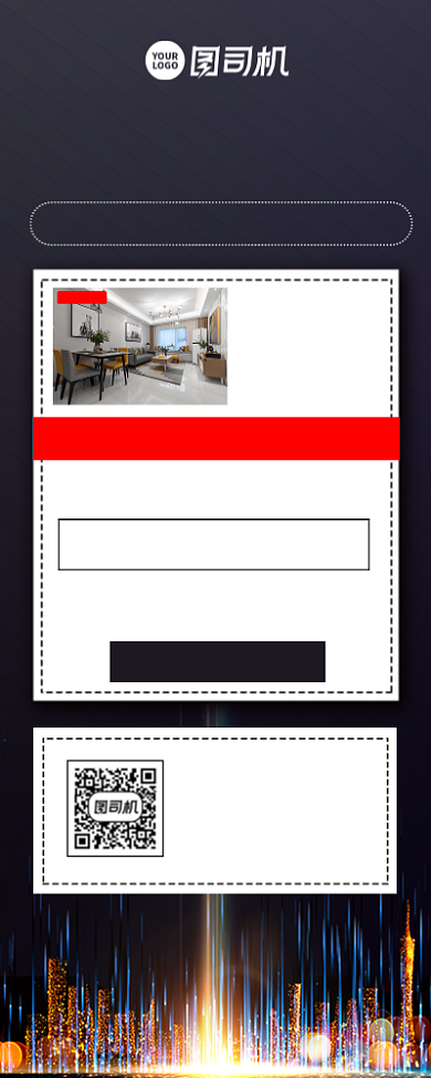 房源推荐房产销售宣传手机长图背景