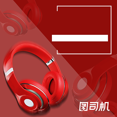 简约风暑期大放价耳机数码电商主图背景