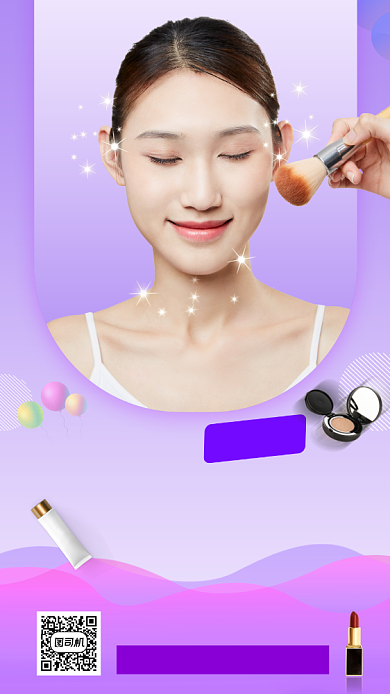 化妆品促销时尚简约手机海报背景