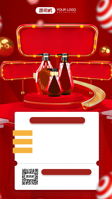 双十一美妆直播促销活动宣传手机海报背景