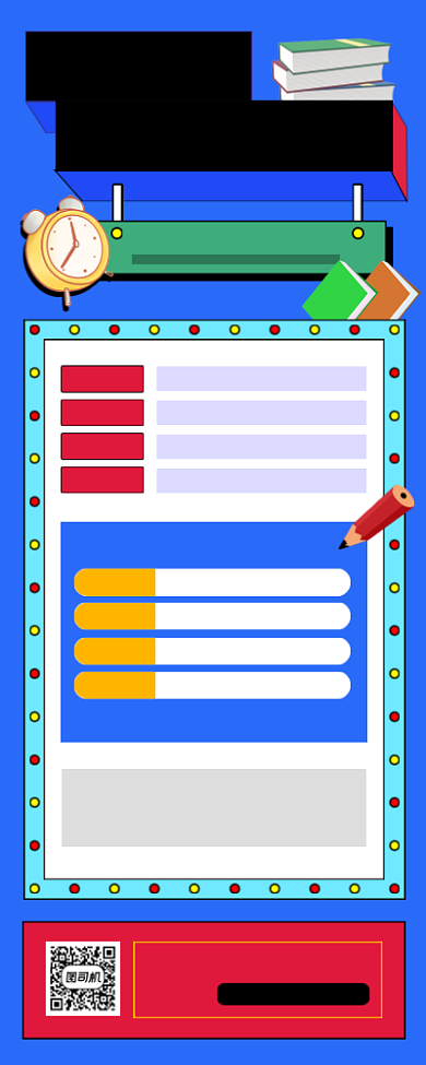 期末复习扁平几何手机海报背景