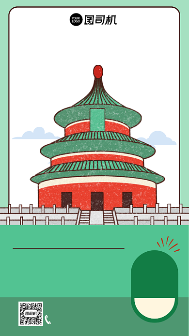 手绘卡通插画北京旅游团手机海报背景
