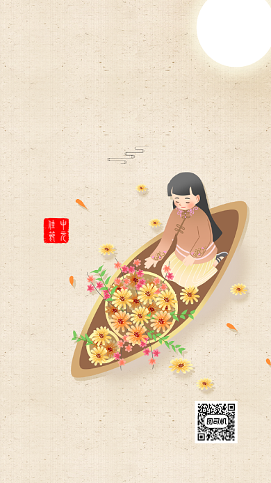 简约宣传中元节手机海报背景