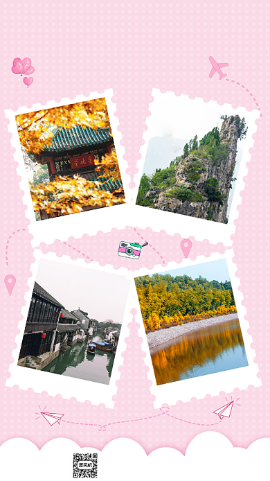 旅行日记旅游宣传手机背景