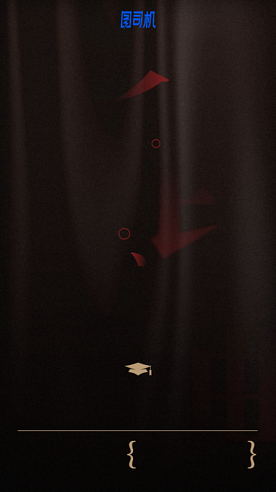 毕业典礼邀请函手机海报背景