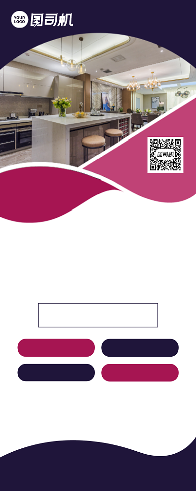 家装定制装修宣传易拉宝背景